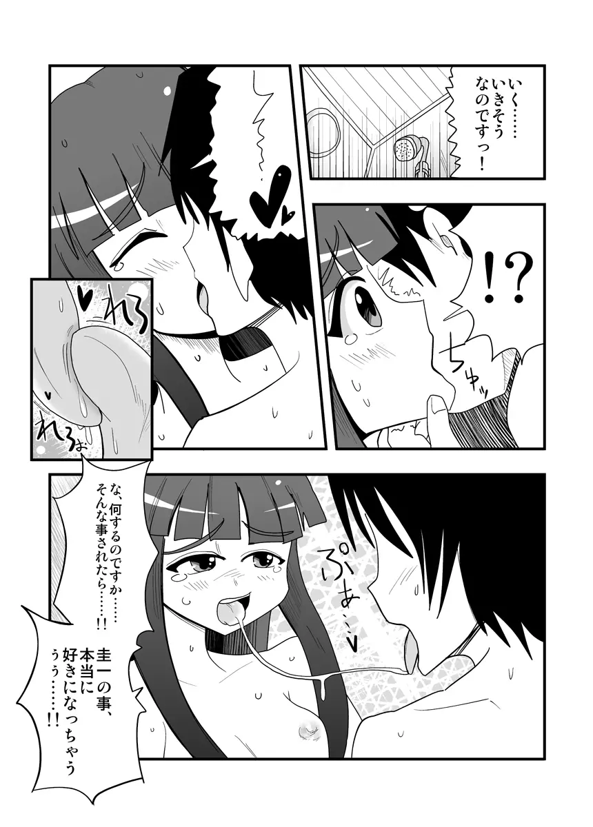 ハイパーエロス Vol.1 - page21