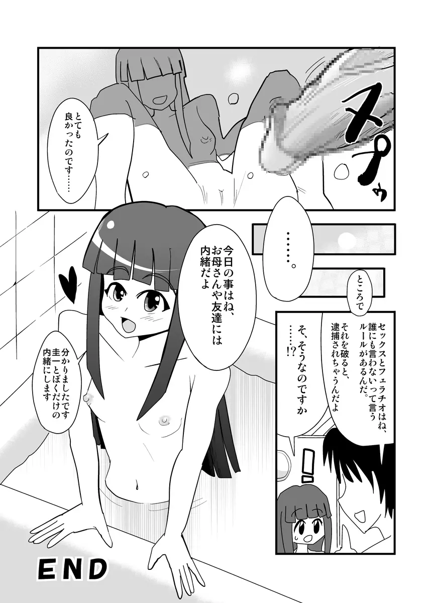 ハイパーエロス Vol.1 - page24