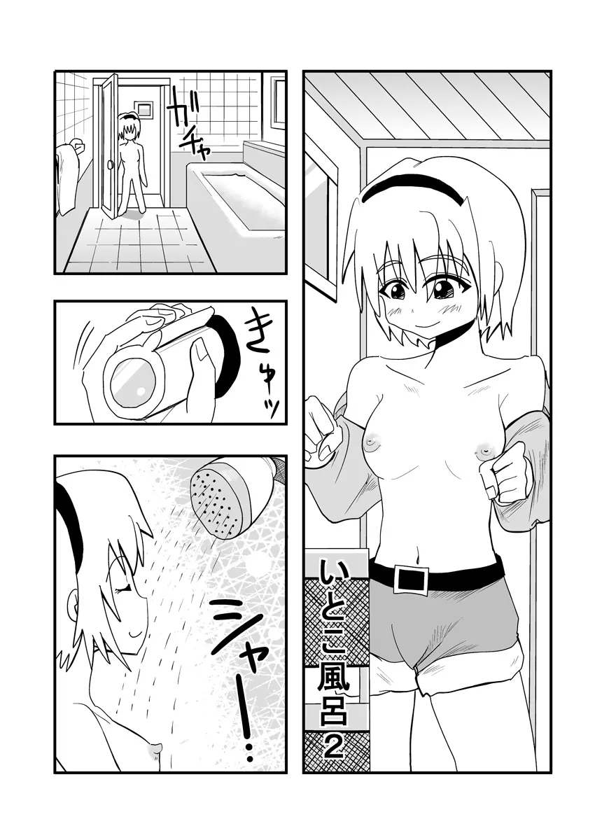 ハイパーエロス Vol.1 - page26