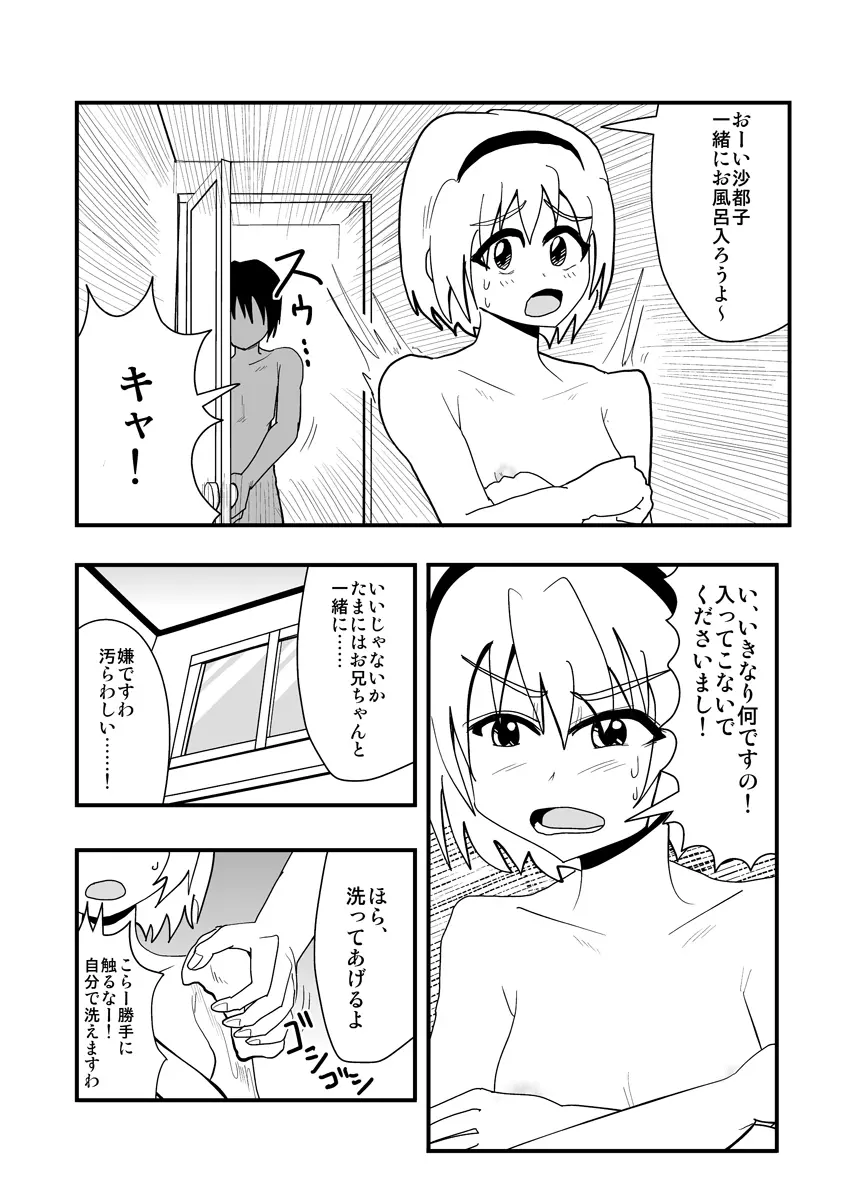 ハイパーエロス Vol.1 - page27