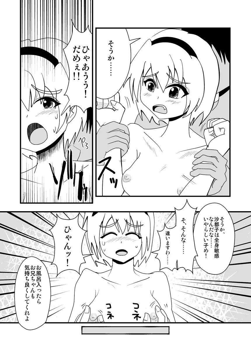 ハイパーエロス Vol.1 - page29