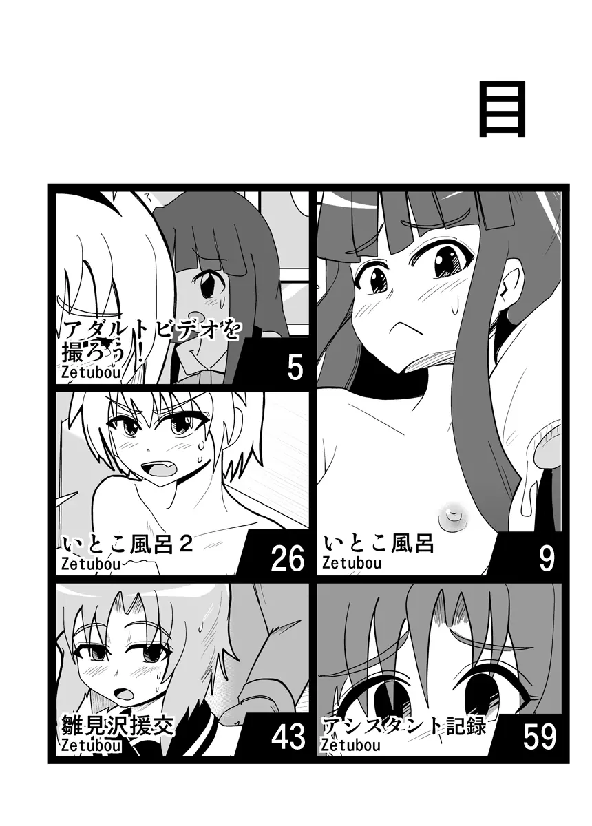 ハイパーエロス Vol.1 - page4