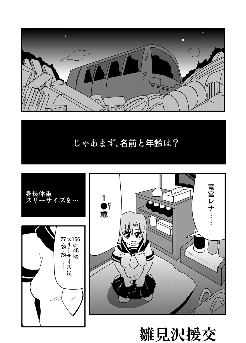 ハイパーエロス Vol.1 - page43