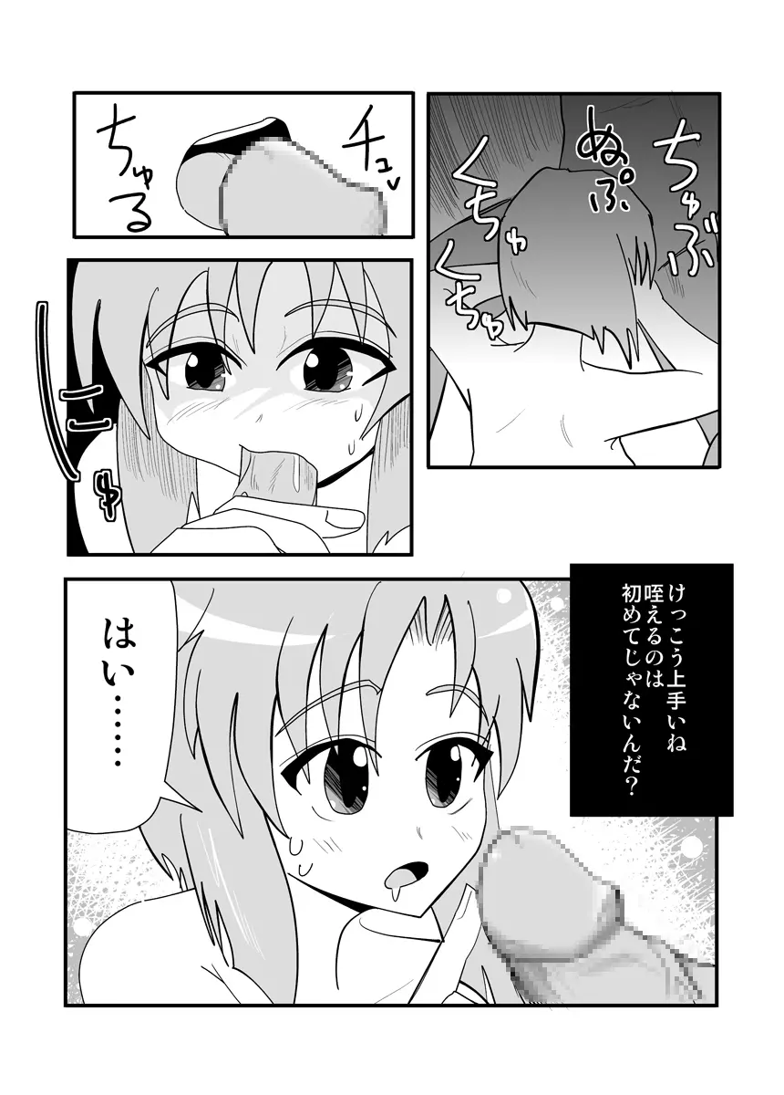 ハイパーエロス Vol.1 - page48