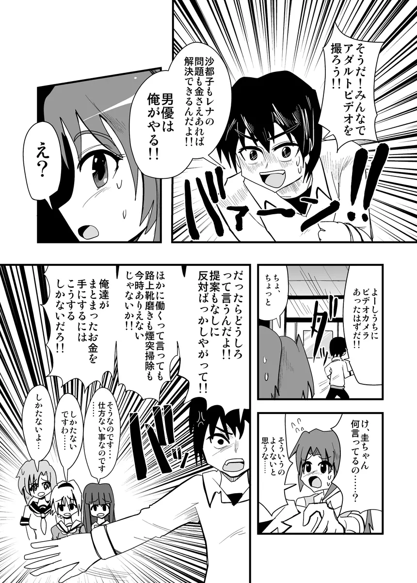 ハイパーエロス Vol.1 - page6