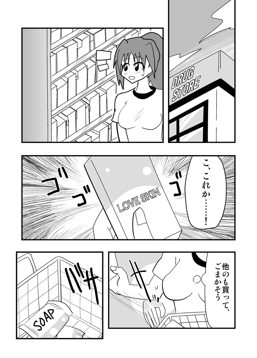 ハイパーエロス Vol.1 - page60