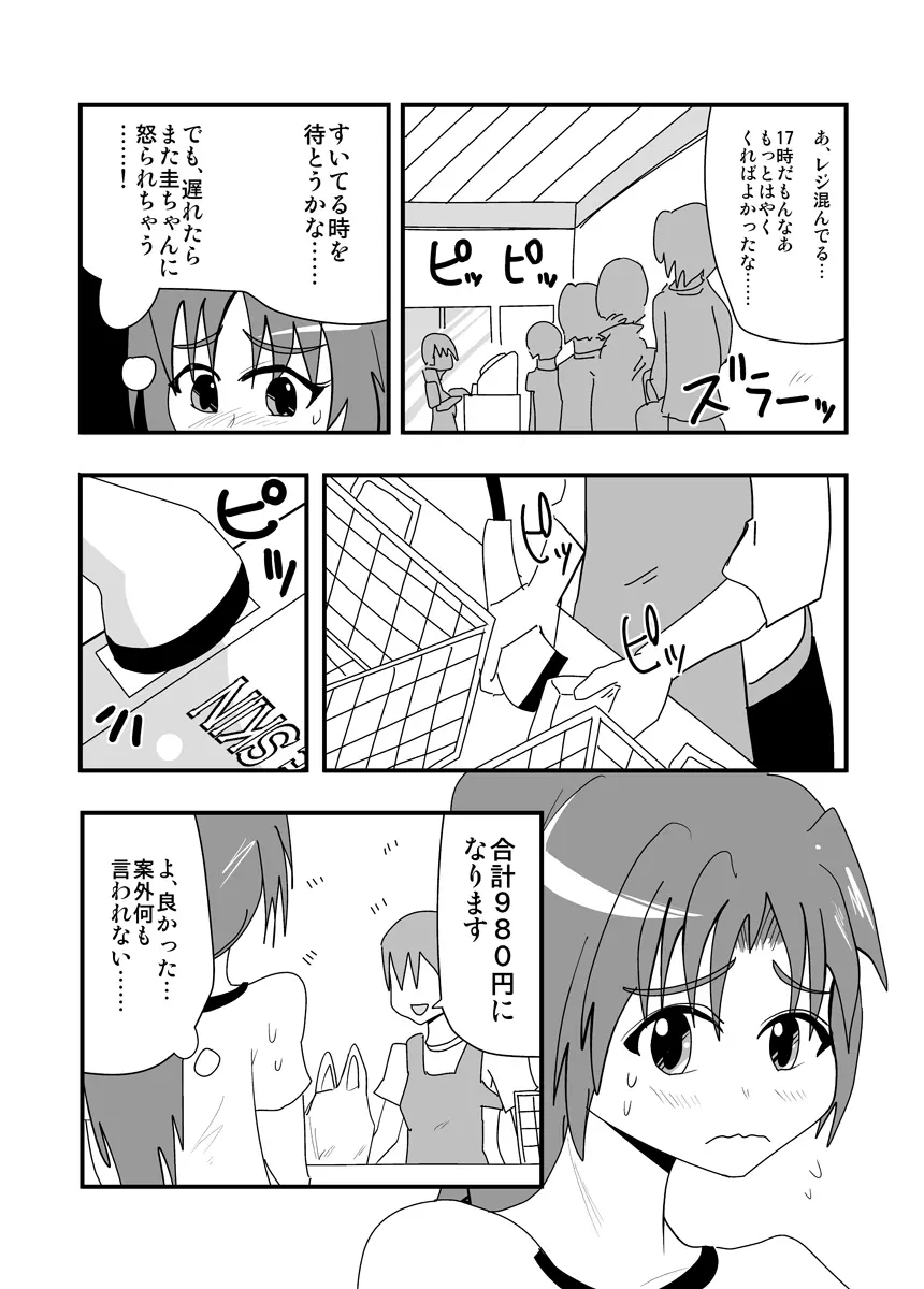 ハイパーエロス Vol.1 - page61