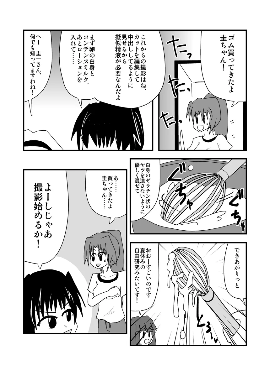 ハイパーエロス Vol.1 - page62