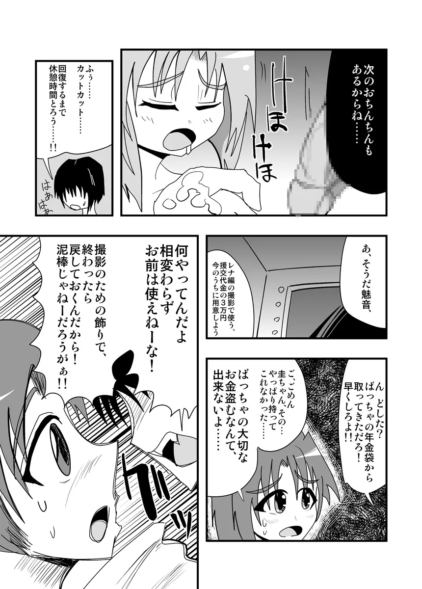 ハイパーエロス Vol.1 - page65