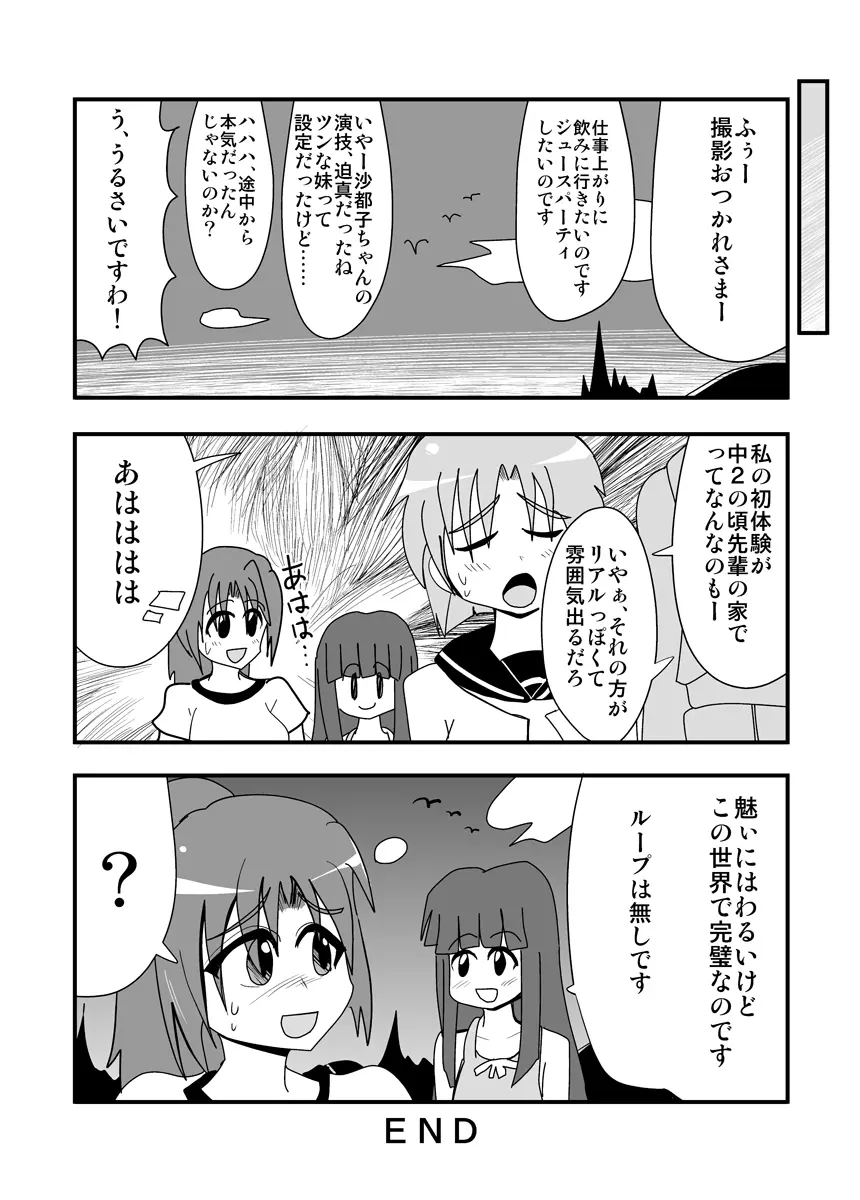 ハイパーエロス Vol.1 - page67