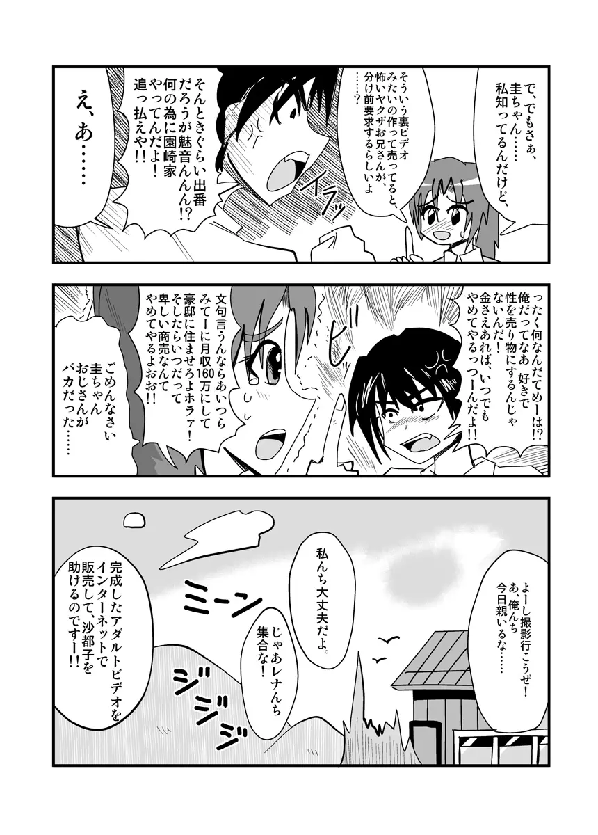 ハイパーエロス Vol.1 - page7