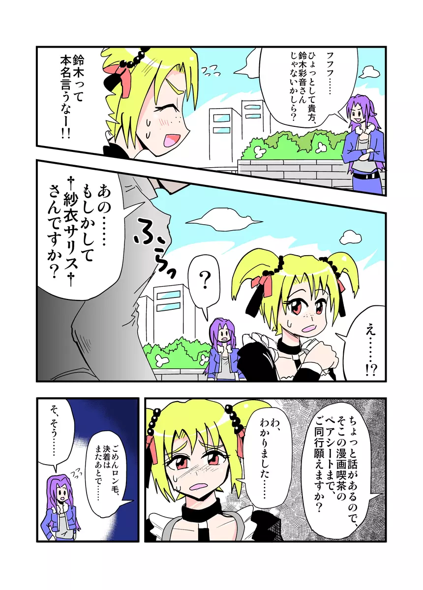 ハイパーエロス Vol.1 - page77