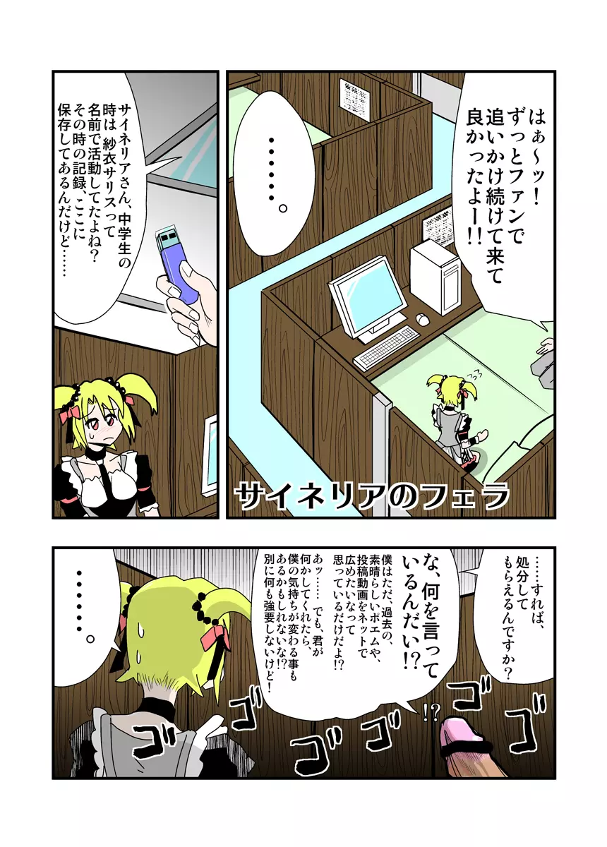 ハイパーエロス Vol.1 - page78