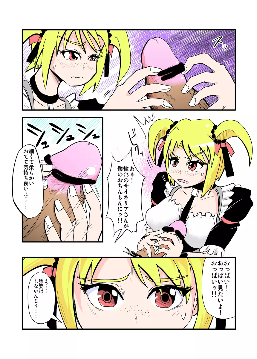 ハイパーエロス Vol.1 - page79