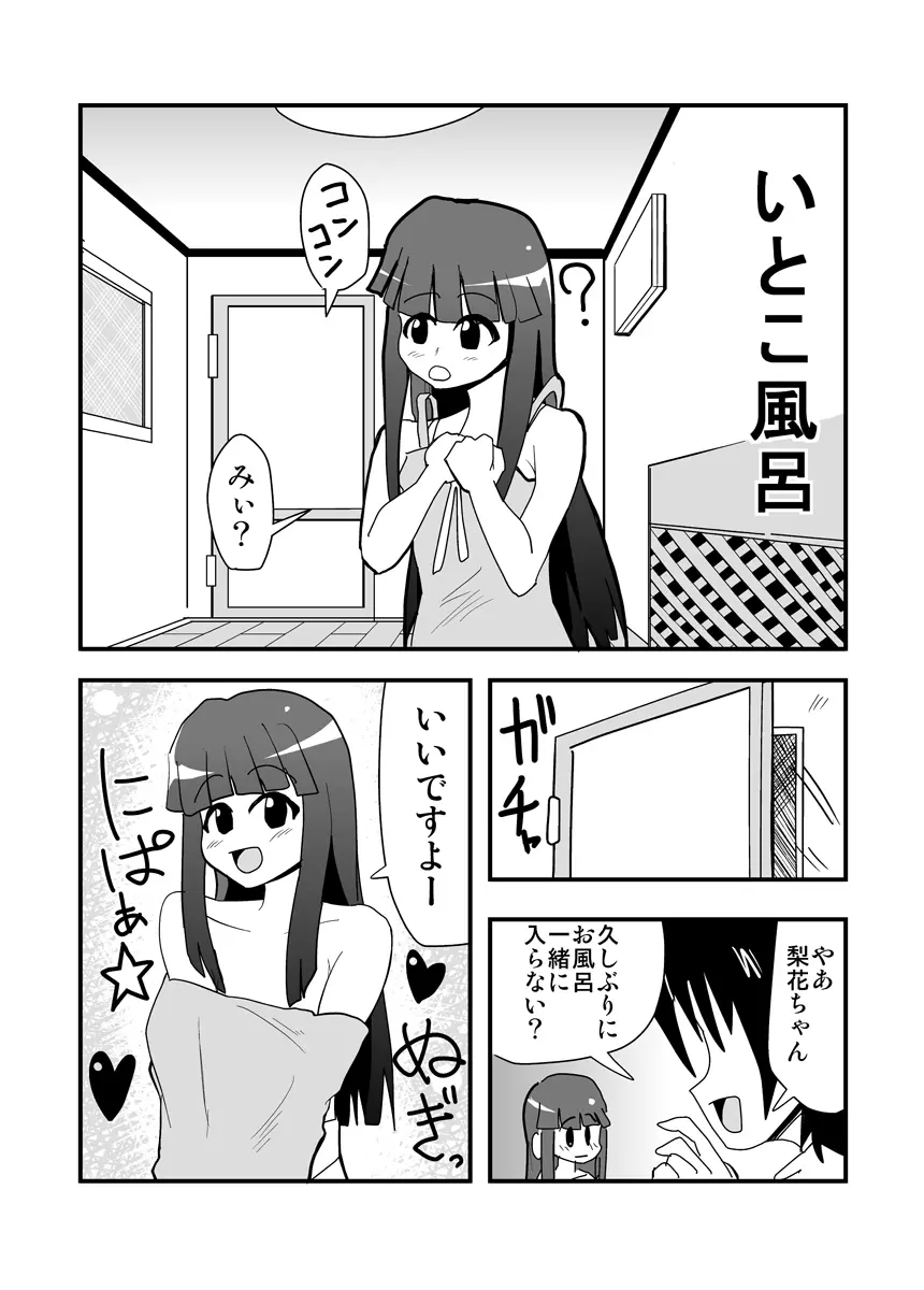 ハイパーエロス Vol.1 - page9