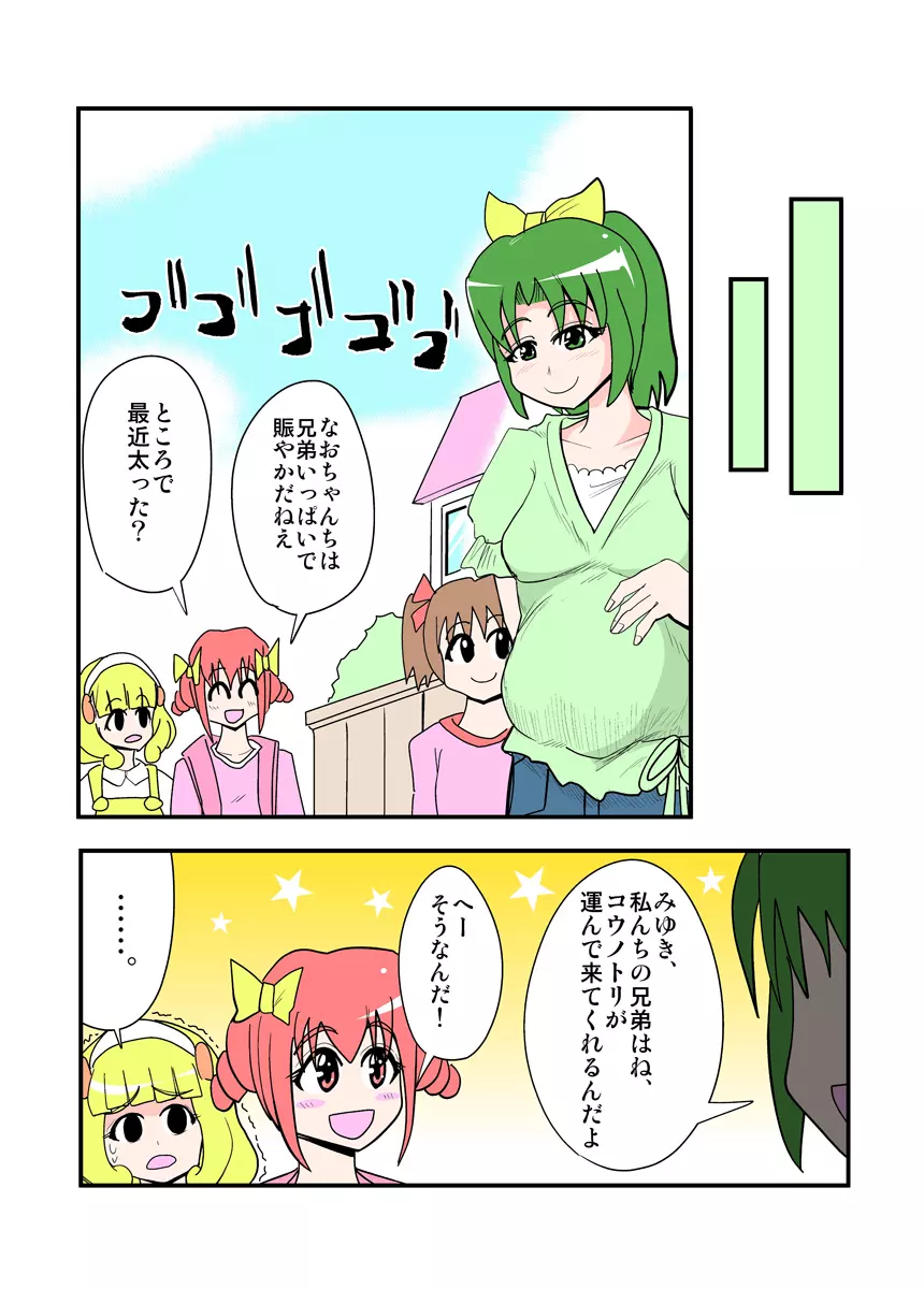 ハイパーエロス Vol.1 - page94