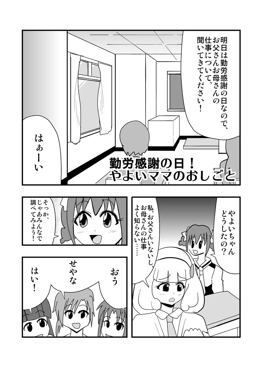 ハイパーエロス Vol.1 - page96