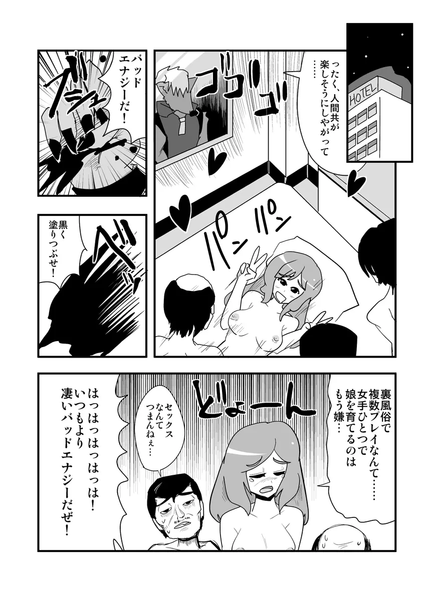 ハイパーエロス Vol.1 - page97