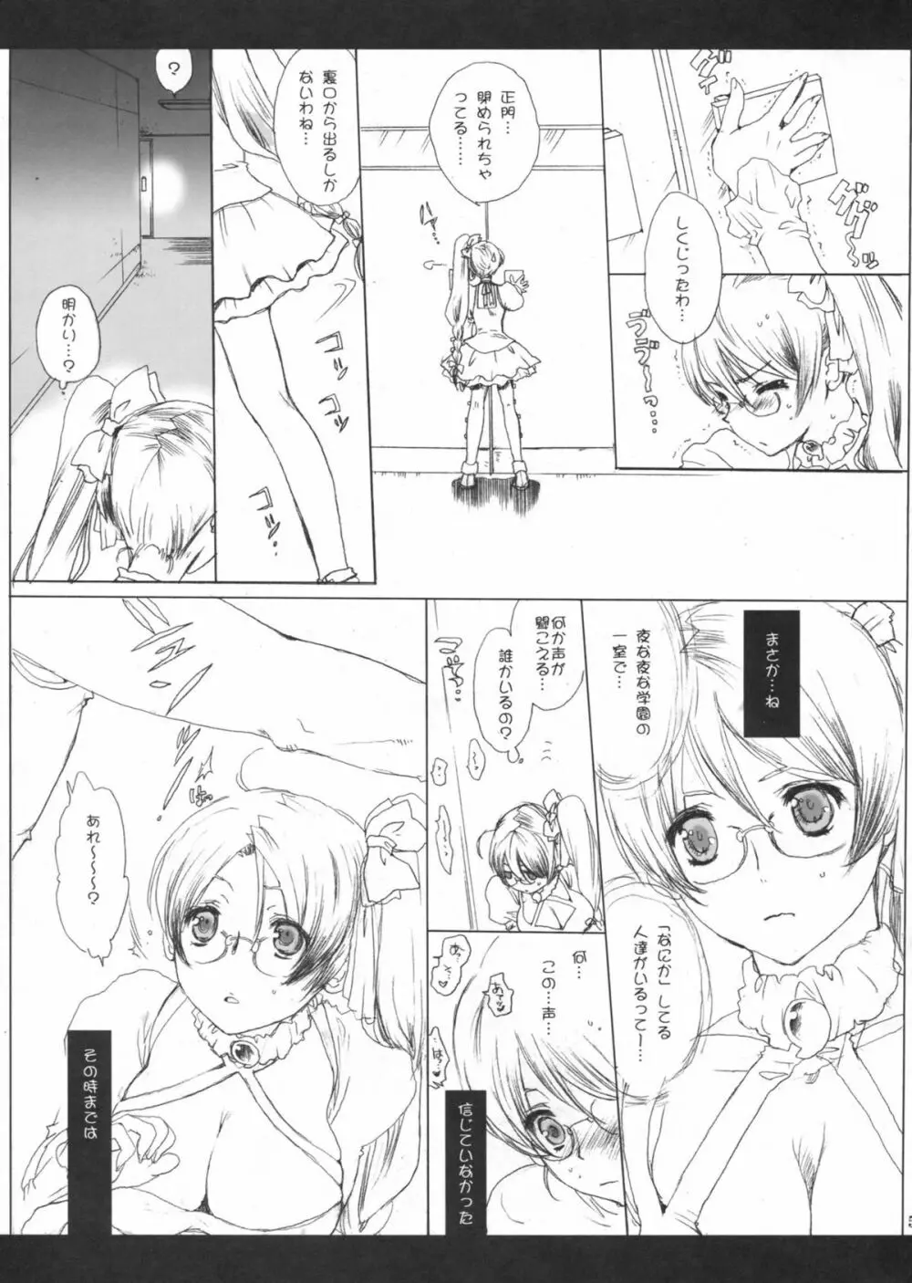 男と女の穴グラム - page4