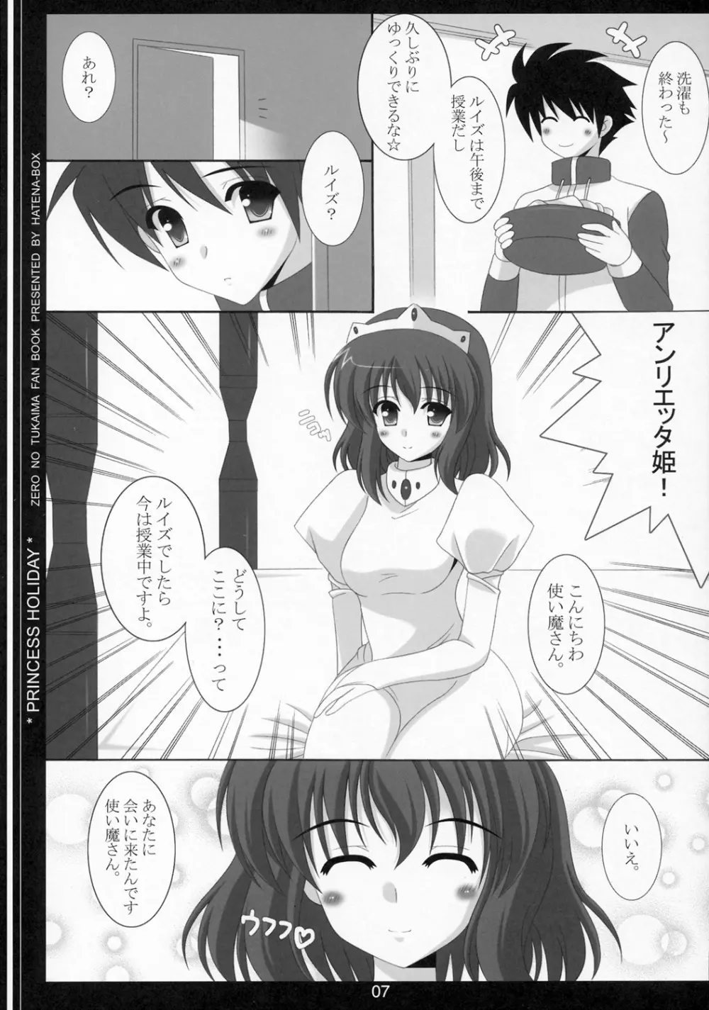 脱いだらすごいんです。 - page6