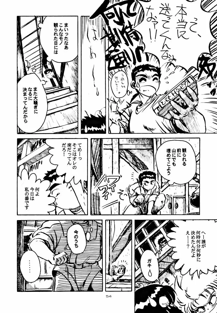 キックの鬼 ファイヤー - page54