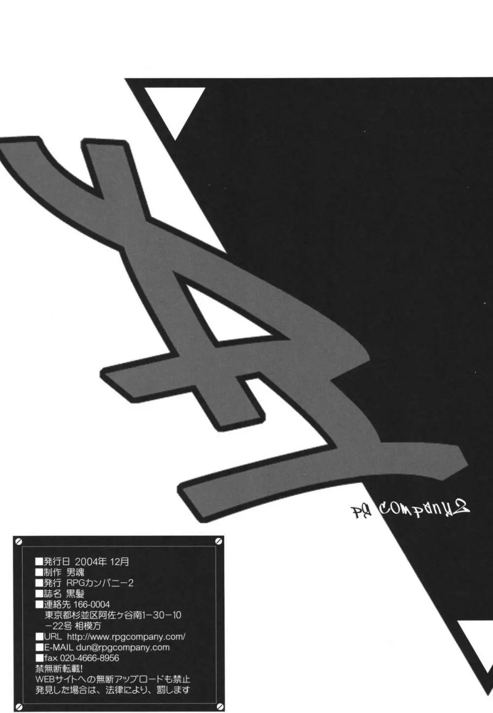 黒髪 - Black Hair - page128