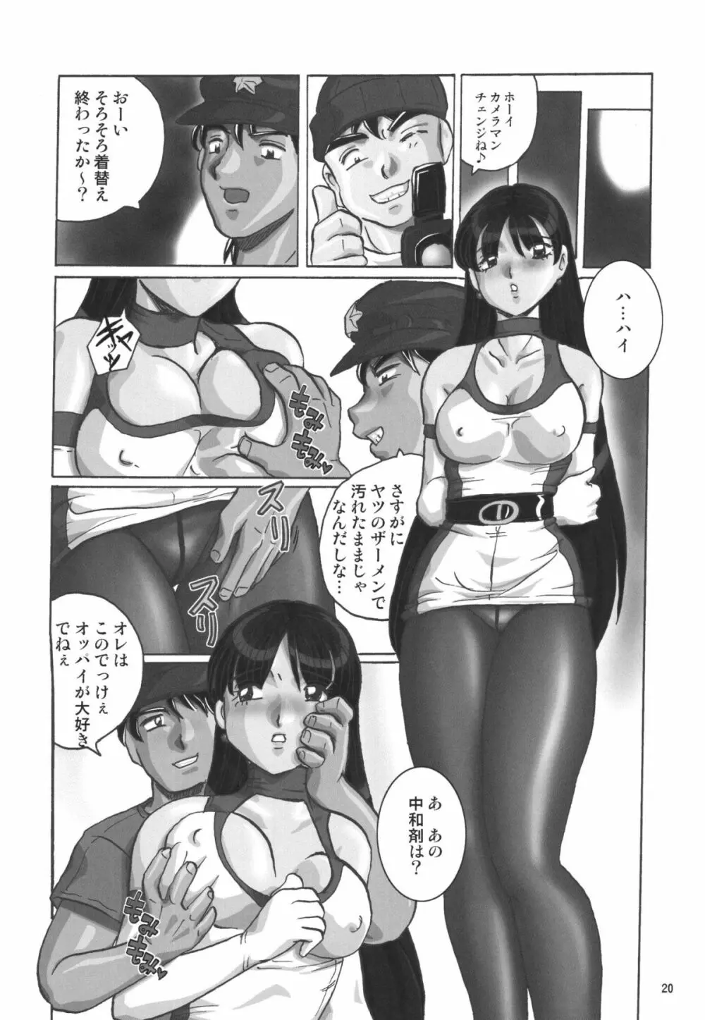 黒髪 - Black Hair - page20