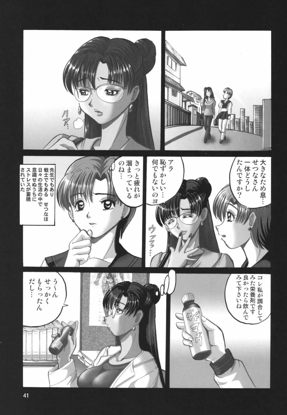 黒髪 - Black Hair - page41