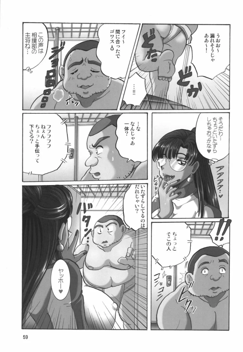 黒髪 - Black Hair - page59