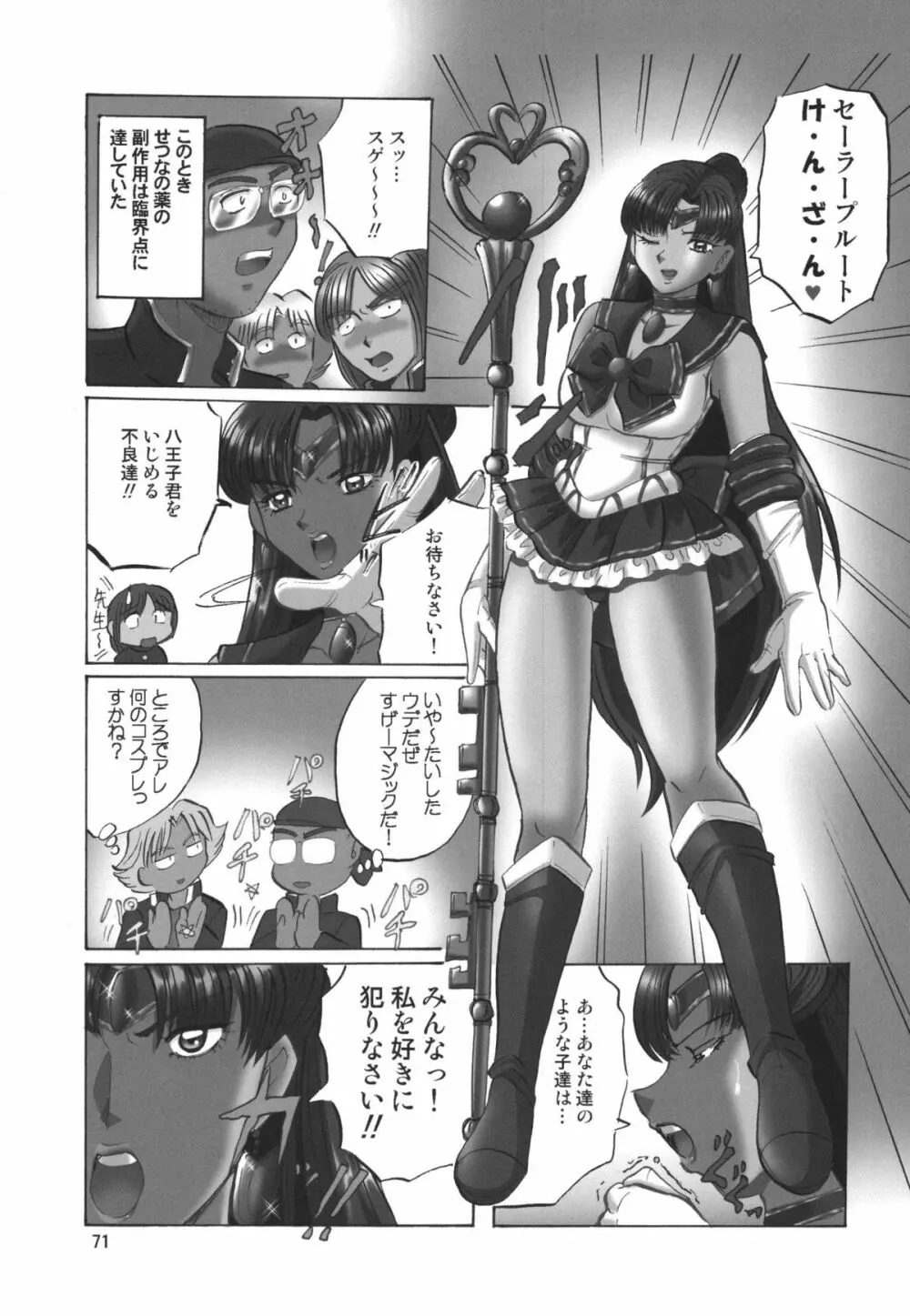 黒髪 - Black Hair - page71