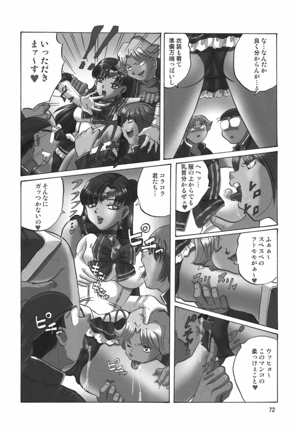 黒髪 - Black Hair - page72