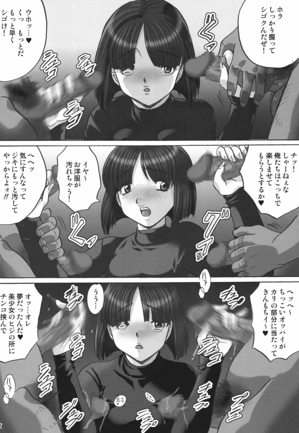 黒髪 - Black Hair - page92