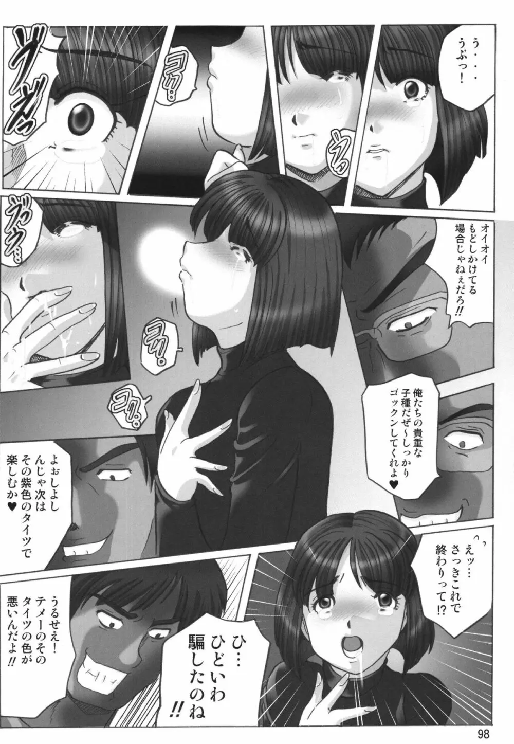 黒髪 - Black Hair - page98