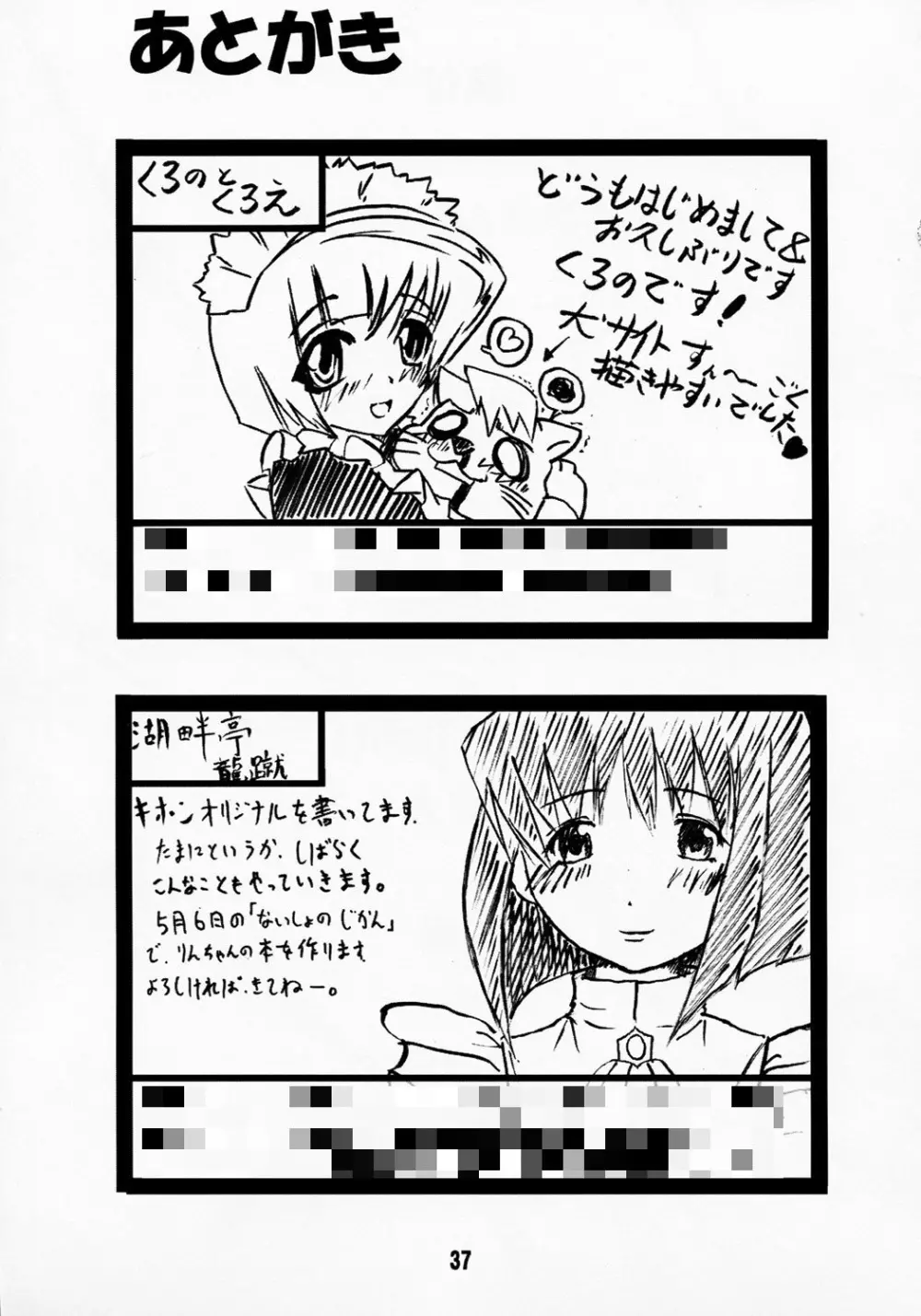 シエスタさんの脳内事情。 - page36