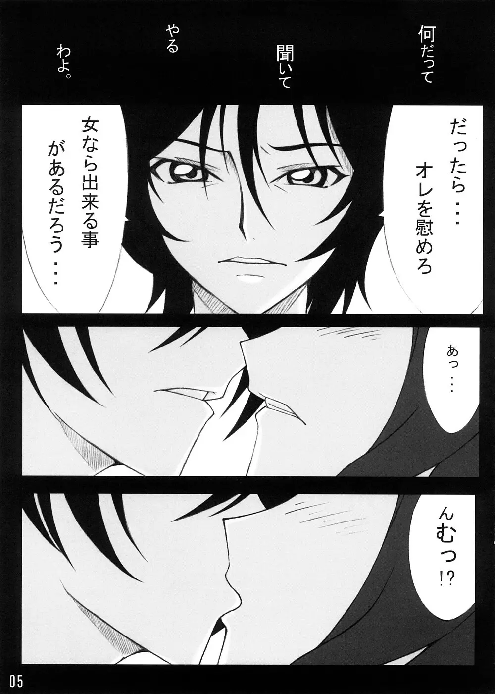 カレン舞う - page4