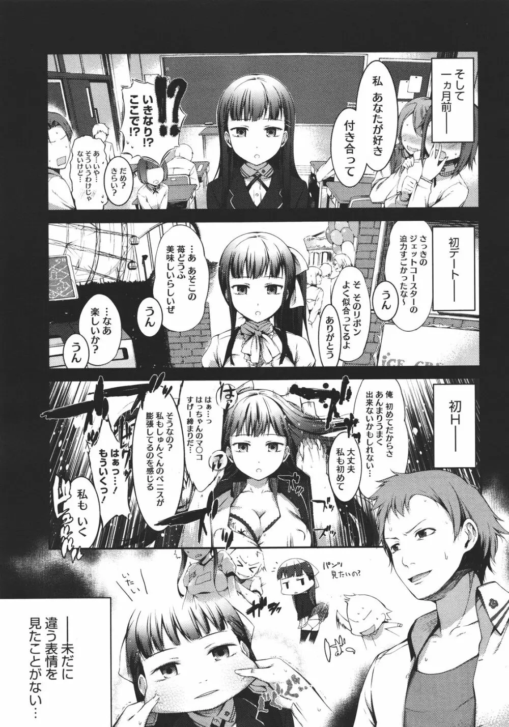 スウィーツガール - page120