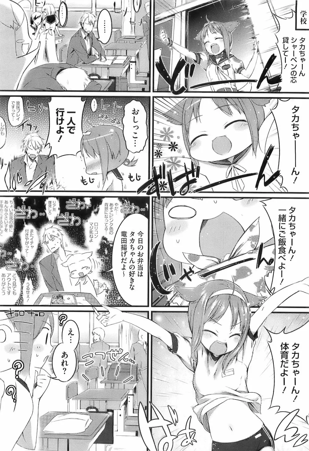 スウィーツガール - page35