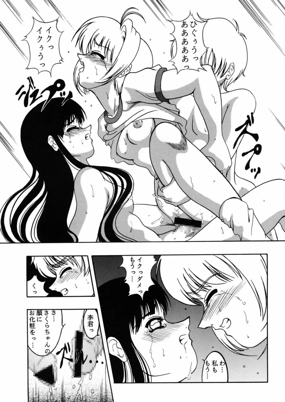 花ニ嵐ノ例ヘモ有ルゾ - page36