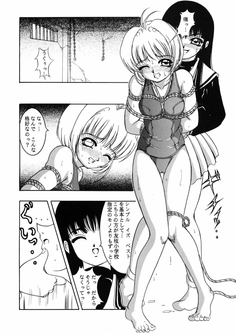 花ニ嵐ノ例ヘモ有ルゾ - page7