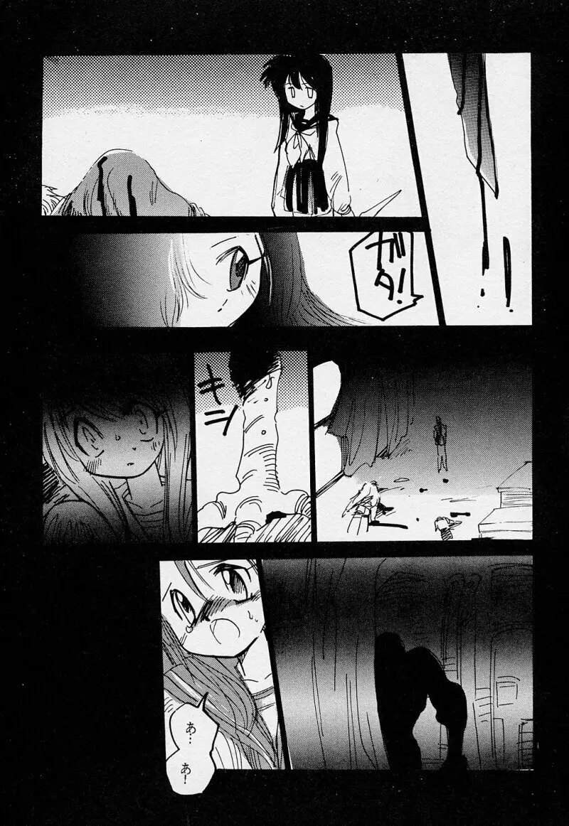 虫道楽 1 - page5