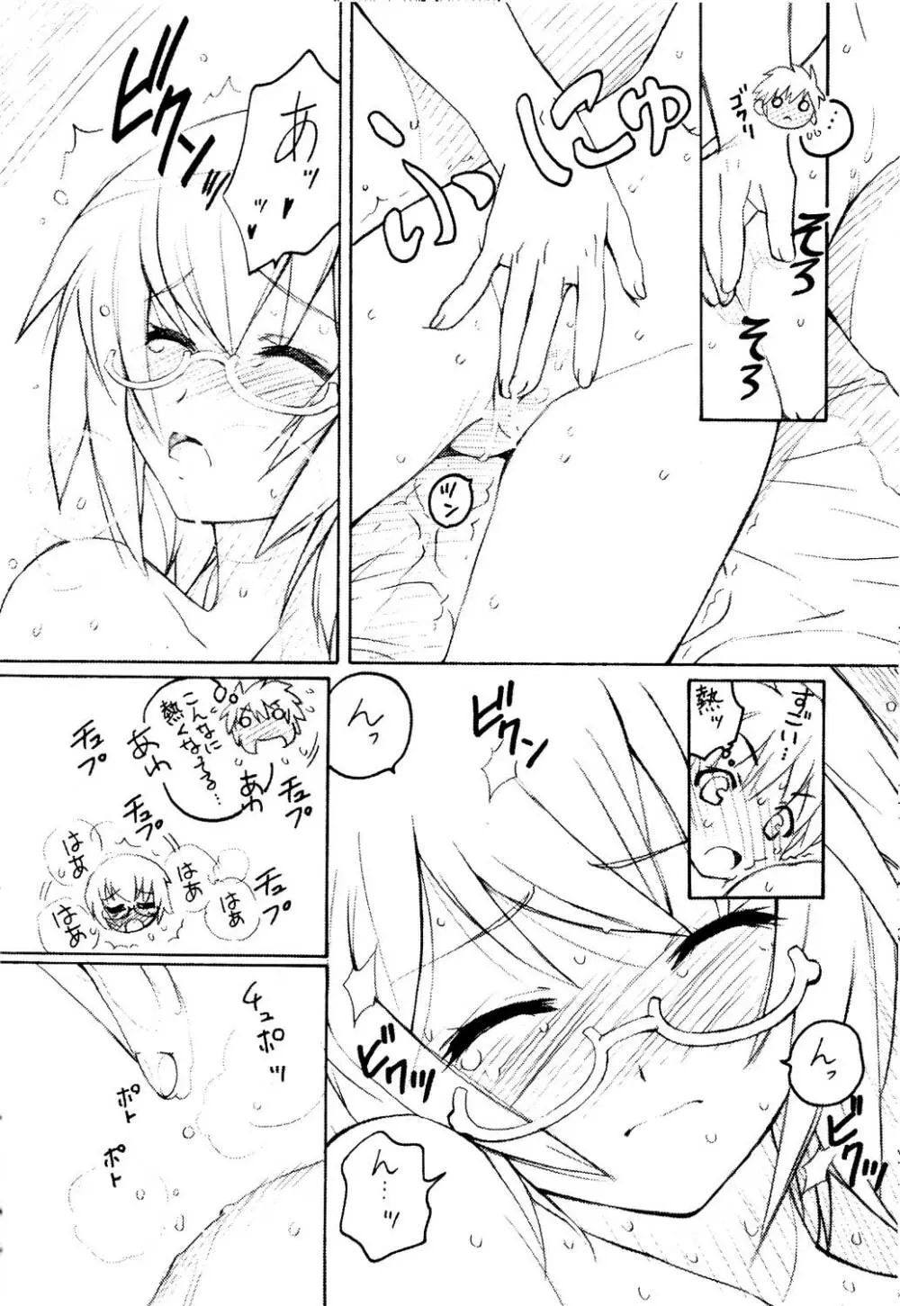 TIMTIMマシン AXEL02 ～タバサ☆ストライク～ - page12