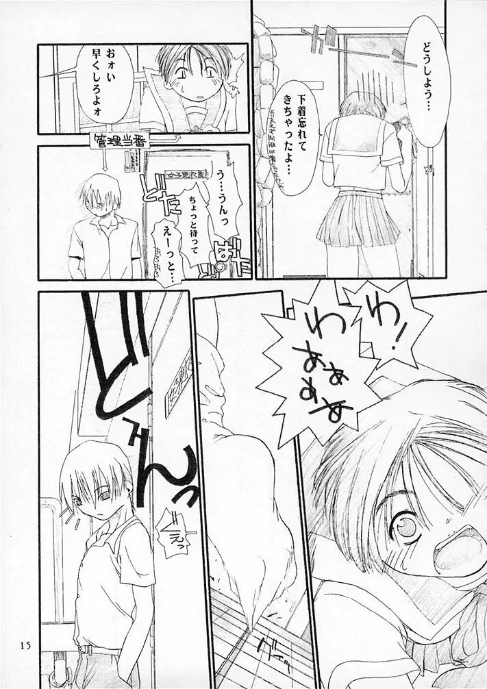 15noNatsu - page14