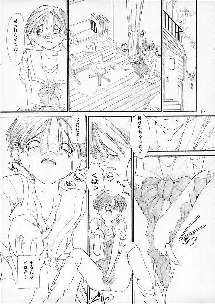 15noNatsu - page16