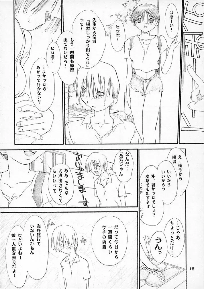 15noNatsu - page17