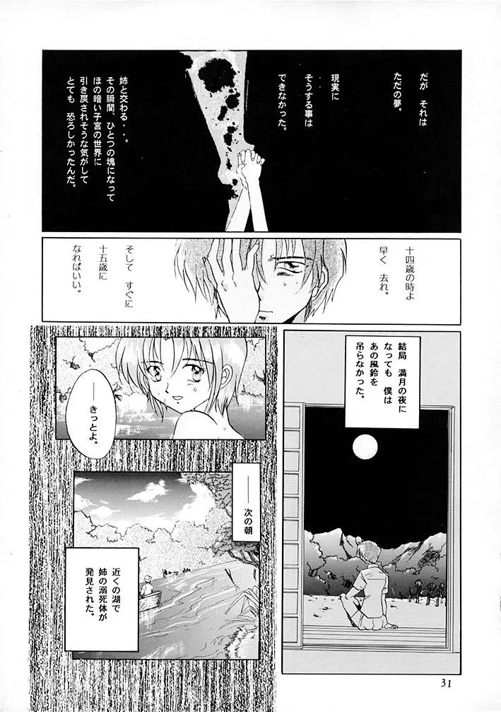 15noNatsu - page30