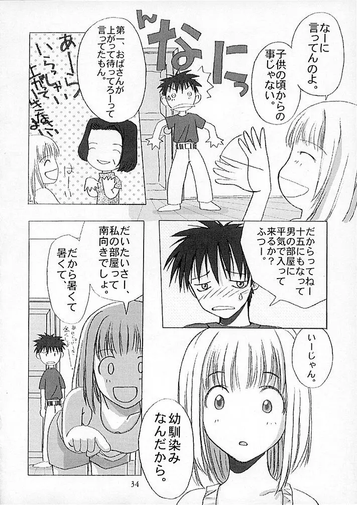 15noNatsu - page33