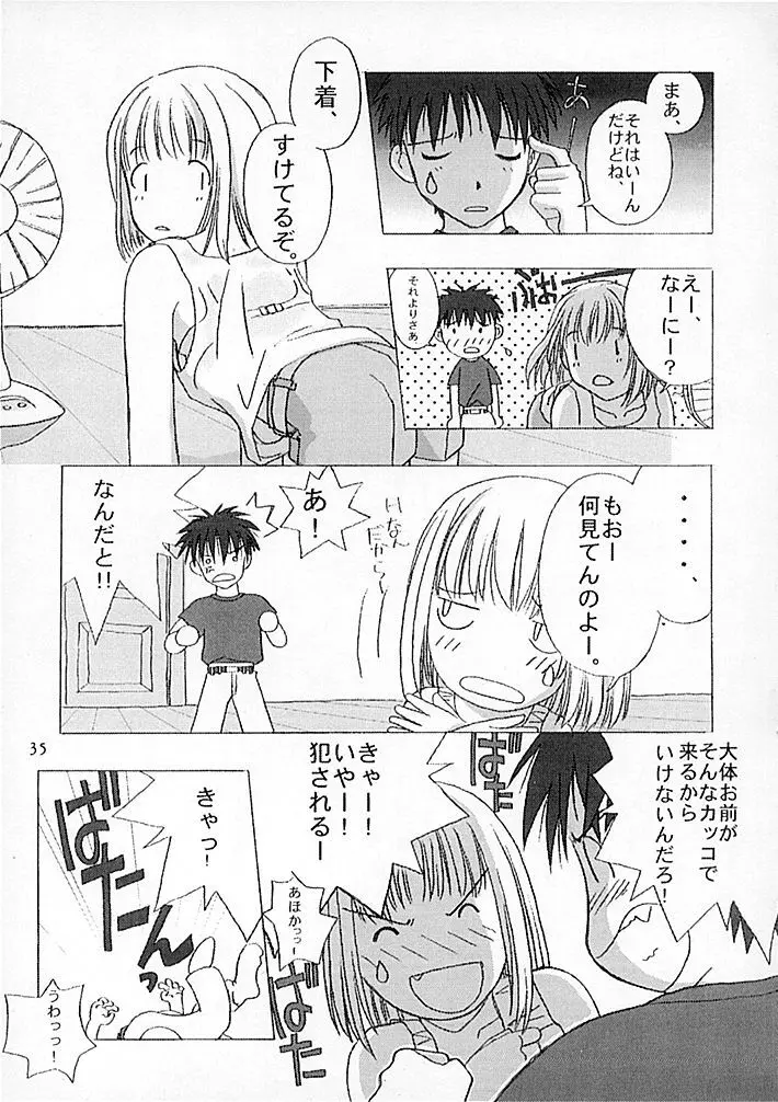 15noNatsu - page34