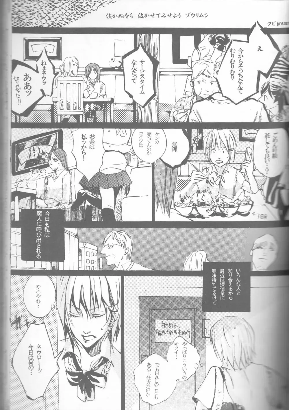 ネウヤコ18禁企画本 ネウヤコJUICY! - page46