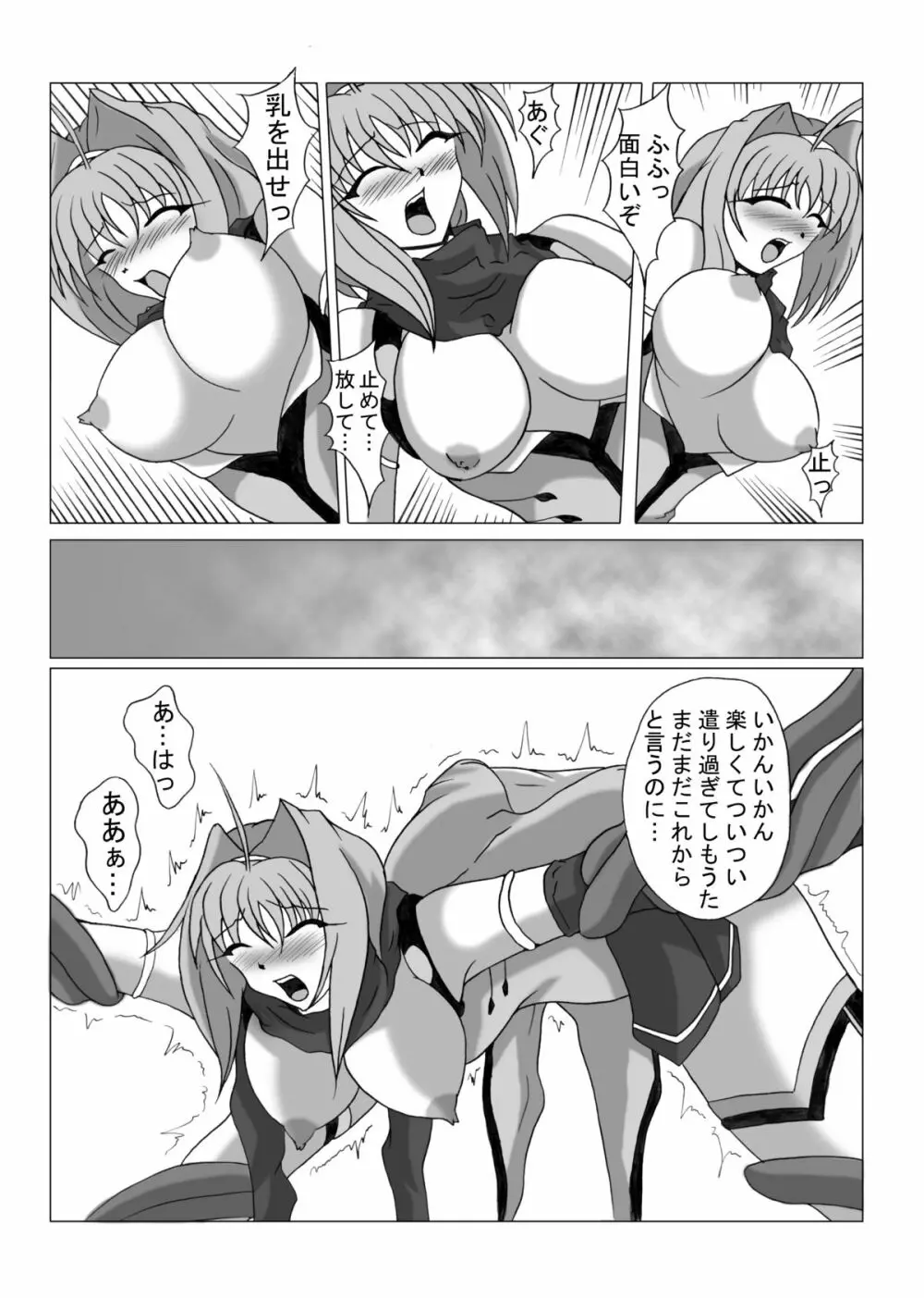 リビドー全快!!天 （超昂閃忍ハルカ） - page14