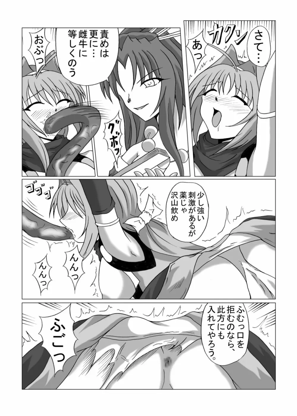 リビドー全快!!天 （超昂閃忍ハルカ） - page15